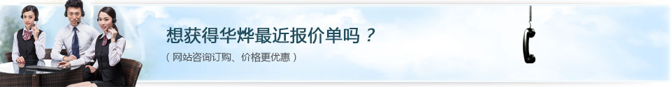 华烨电子充电器定制咨询服务