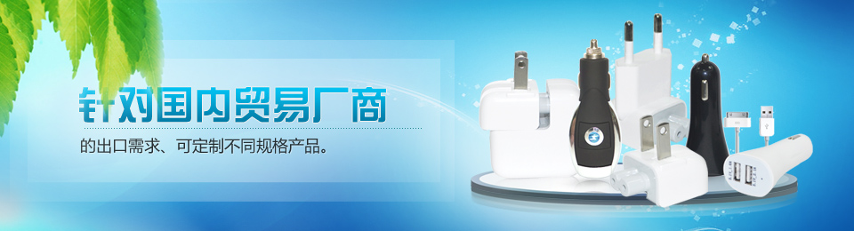 华烨电子诚邀精英分子加入